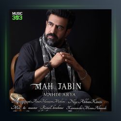 دانلود آهنگ ماه جبین از مهدی آریا