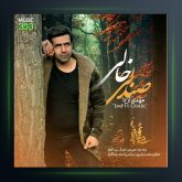 دانلود آهنگ صندلی خالی از مهدی آریا