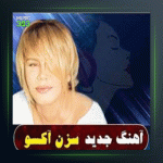 آهنگ Kacak از سزن آکسو