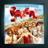 آلبوم Optum از سزن آکسو