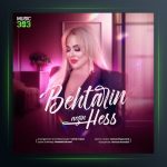 آهنگ بهترین حس از نگین