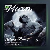 دانلود آهنگ آدم بدا از کیان