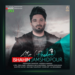 آهنگ آتا از شاهین جمشیدپور