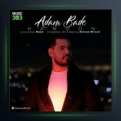 آهنگ آدم بده از هامون