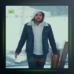 آهنگ آراما آرتیک از اسماعیل یکا