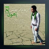 آهنگ آهوی دلم از پرهام ابراهیمی