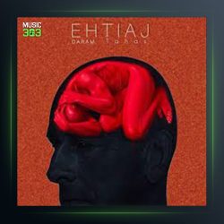 آهنگ احتیاج دارم از طاهاس و متیار