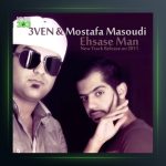 آهنگ احساس من از حامد سون