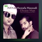 آهنگ احساس من از حامد سون