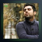 آهنگ احساسمو پس میگیرم از سینتاج