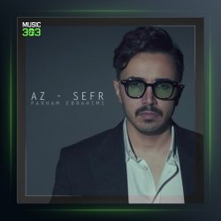 آهنگ از صفر از پرهام ابراهیمی