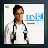 آهنگ افاده از بهنام شهبازی