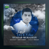 آهنگ اوور وهار از شهاب مرادیان