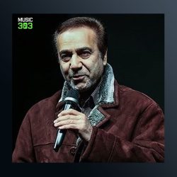 آهنگ ای خطه نور از محمد گلریز