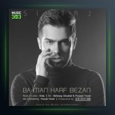 آهنگ با من حرف بزن از سینتاج