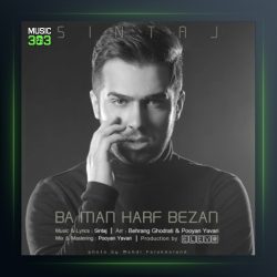 آهنگ با من حرف بزن از سینتاج