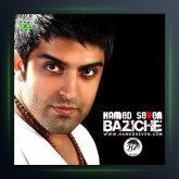 آهنگ بازیچه از حامد سون