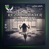 آهنگ بانوی رویایی از رضا مهاجر