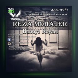 آهنگ بانوی رویایی از رضا مهاجر