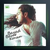 آهنگ باید باور کنم از حامد حنیفی