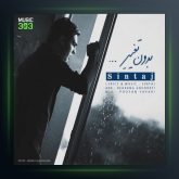 آهنگ بدون تغییر از سینتاج