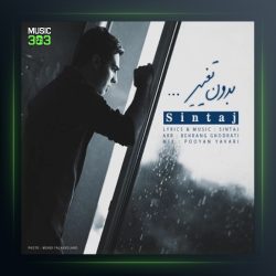 آهنگ بدون تغییر از سینتاج