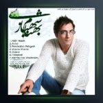 آهنگ برنده از بهنام شهبازی