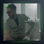 آهنگ بعد تو از پرهام ابراهیمی