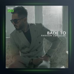 آهنگ بعد تو از پرهام ابراهیمی