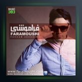 آهنگ بن بست از پرهام ابراهیمی