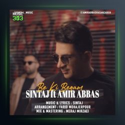 آهنگ به کی بگم از سینتاج