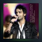 آهنگ بگو دوست دارم از انوش