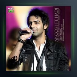 آهنگ بگو دوست دارم از انوش