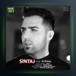 آهنگ بی احساس از سینتاج