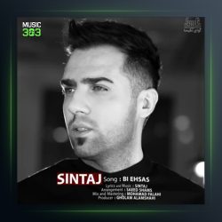 آهنگ بی احساس از سینتاج