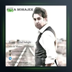 آهنگ بی تابی از رضا مهاجر