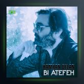 دانلود آهنگ بی عاطفه از کامران دلان