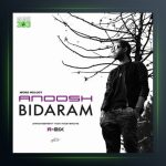 آهنگ بیدارم از انوش