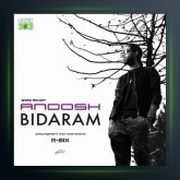 آهنگ بیدارم از انوش