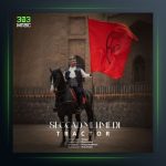 آهنگ تراختور از سجاد محمدی