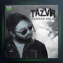 دانلود آهنگ تزویر از کامران دلان