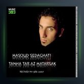 آهنگ تنها تر از مترسک از مسعود صداقتی