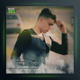 آهنگ تنهام نزار از سعید محمدی