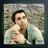 آهنگ ته سیگار از مسعود صداقتی