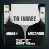 آهنگ تو اینجایی از انوش