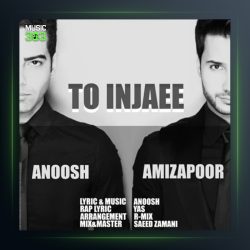 آهنگ تو اینجایی از انوش