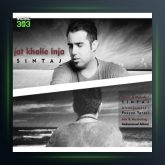 دانلود آهنگ جات خالیه اینجا از سینتاج