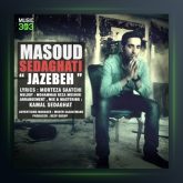 آهنگ جاذبه از مسعود صداقتی