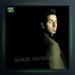 آهنگ جزیره از مسعود صداقتی