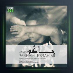 آهنگ حاکم از پرهام ابراهیمی
